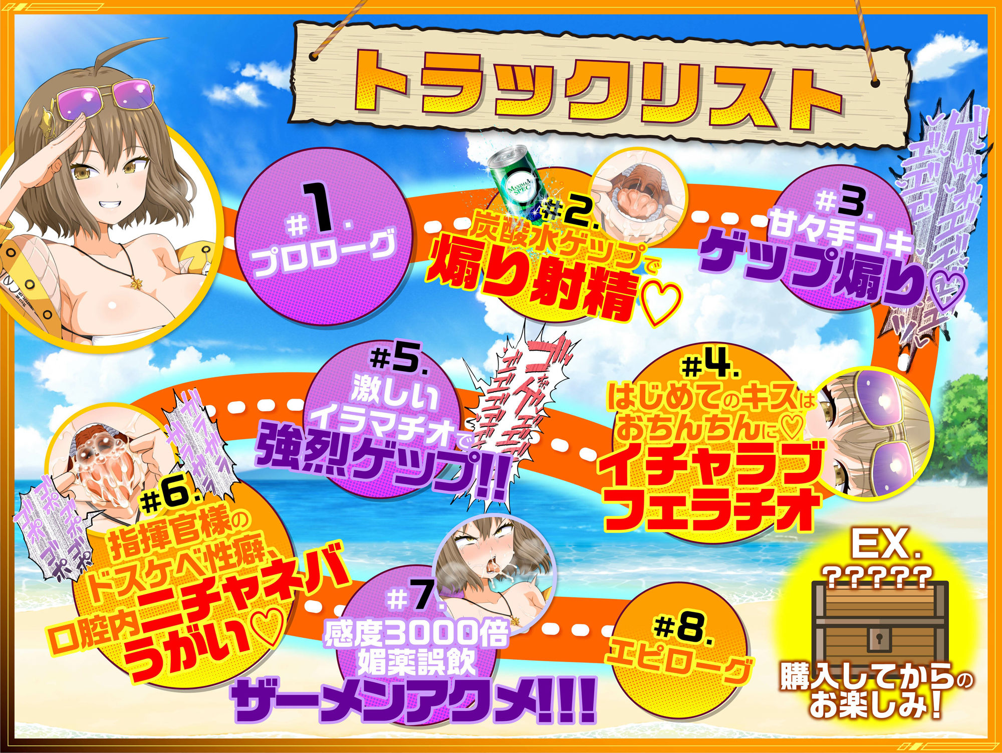 サンプル画像2:スパークリングサマーのザーメンパラダイス！(マキシマムスペック) [d_436318]