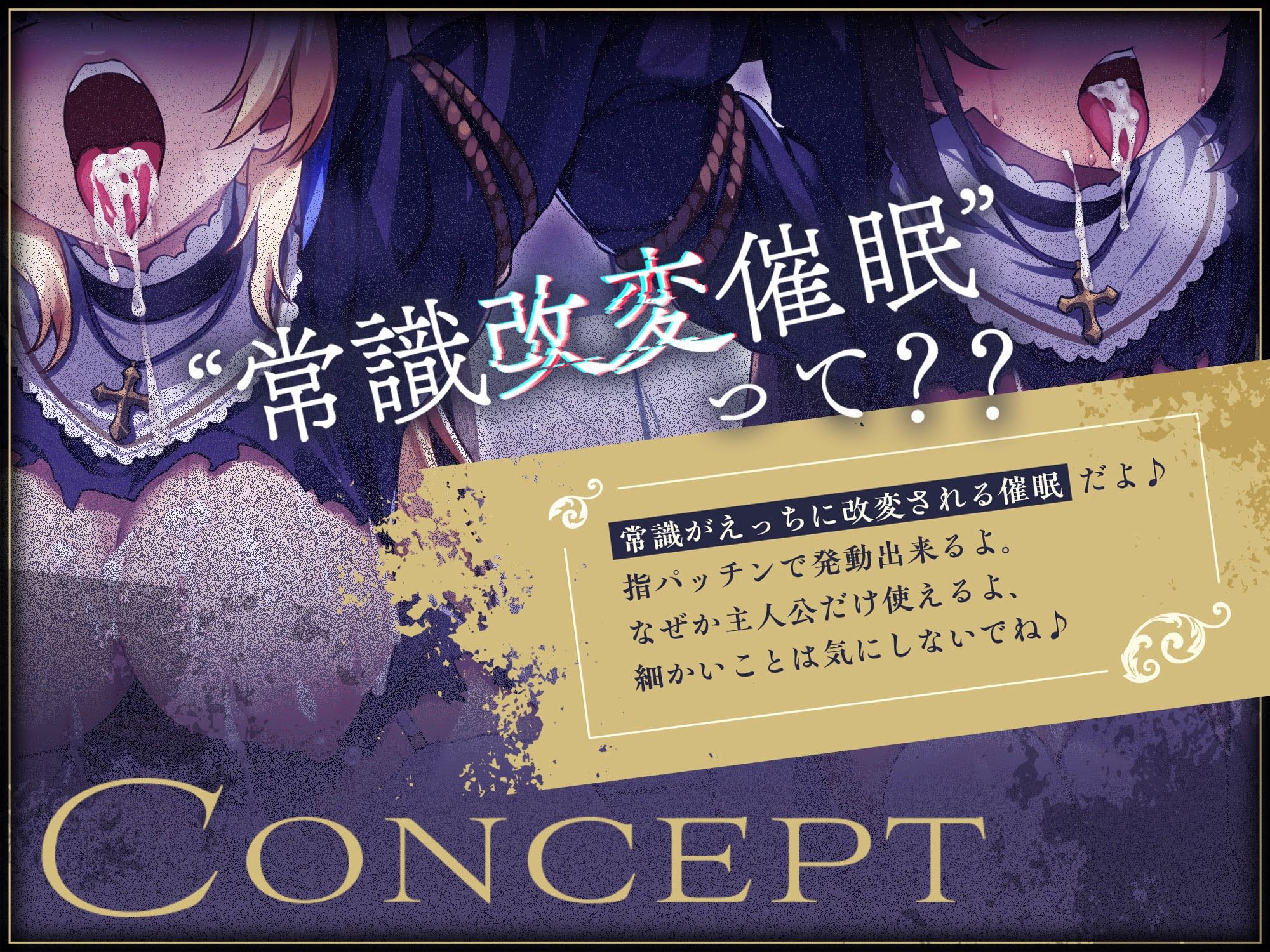 サンプル画像1:【〜シスターなら市民の性処理は普通？？〜】 インモラル性教会〜姉妹2人まとめて’常識改変’〜【ずっと甘々淫乱プレイ115分♪】［ CV:涼花みなせ/みもりあいの ］(拘束少女図鑑) [d_436342]