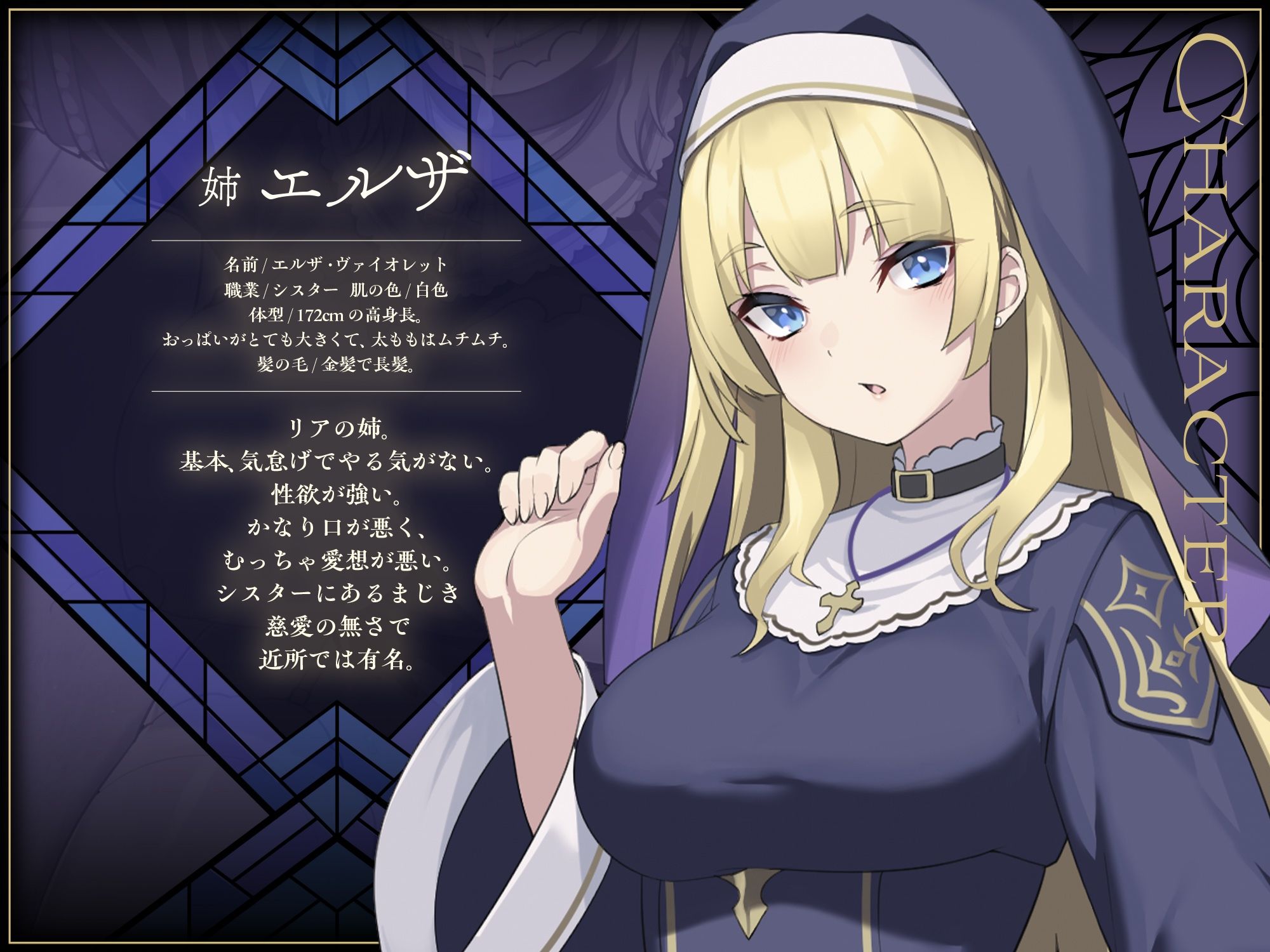 サンプル画像2:【〜シスターなら市民の性処理は普通？？〜】 インモラル性教会〜姉妹2人まとめて’常識改変’〜【ずっと甘々淫乱プレイ115分♪】［ CV:涼花みなせ/みもりあいの ］(拘束少女図鑑) [d_436342]