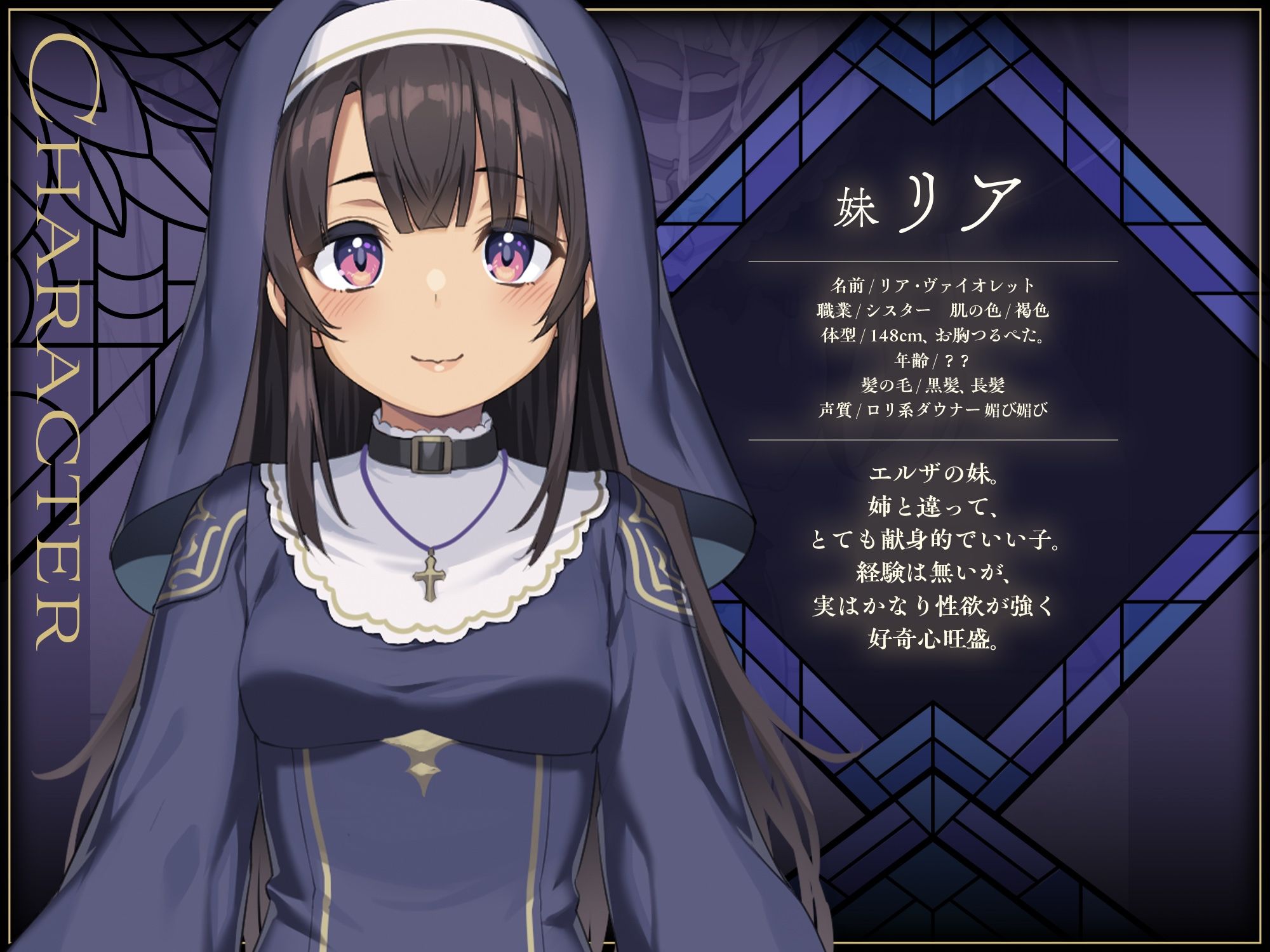 サンプル画像4:【〜シスターなら市民の性処理は普通？？〜】 インモラル性教会〜姉妹2人まとめて’常識改変’〜【ずっと甘々淫乱プレイ115分♪】［ CV:涼花みなせ/みもりあいの ］(拘束少女図鑑) [d_436342]