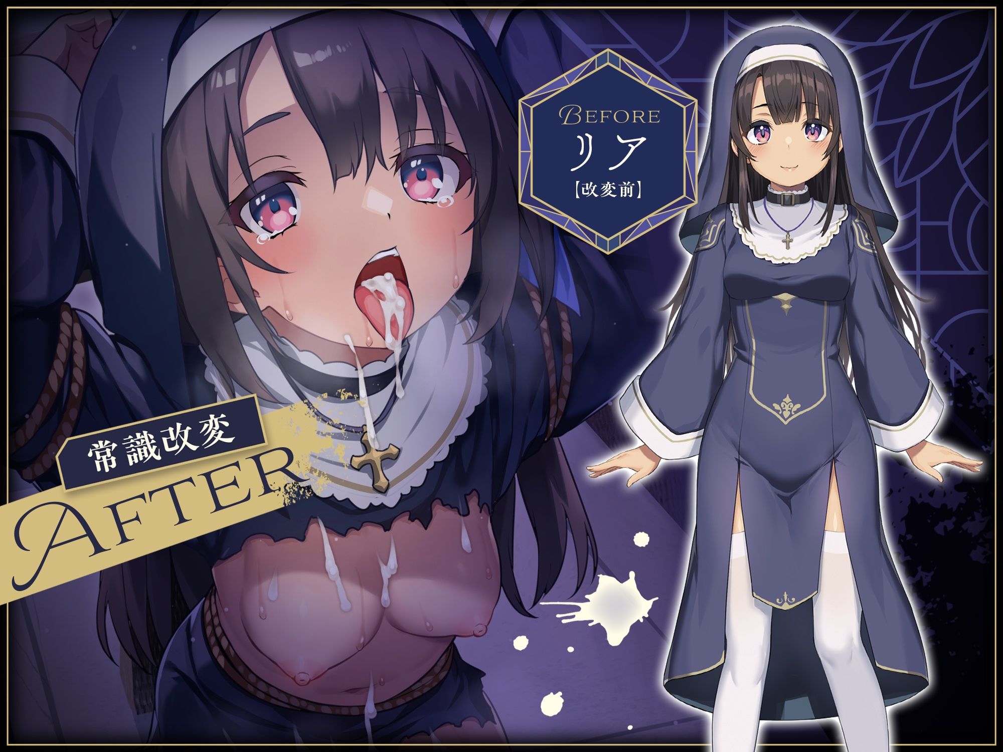 サンプル画像5:【〜シスターなら市民の性処理は普通？？〜】 インモラル性教会〜姉妹2人まとめて’常識改変’〜【ずっと甘々淫乱プレイ115分♪】［ CV:涼花みなせ/みもりあいの ］(拘束少女図鑑) [d_436342]