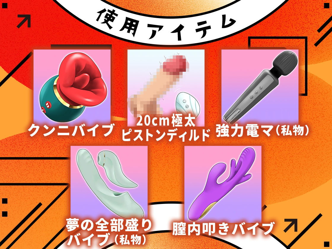 サンプル画像3:★ガチ実演★ハスキーボイスお姉さん無様にメス堕ち★20cm極太ディルドでおまこドチュドチュオホ鳴き無限アクメ！！おなかの中が壊れる！！壊れぢゃう〜！！(DragonMango) [d_436532]