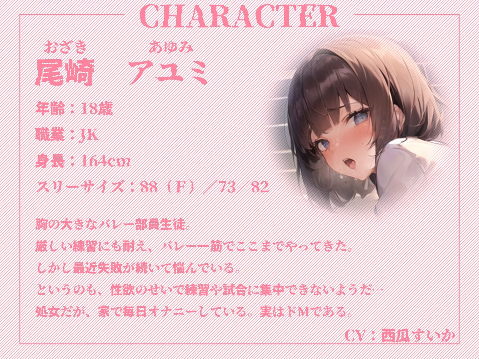 サンプル画像3:みんなが必死にバレー指導されてる中、アユミは1人だけ’おまんこ指導’される！(ギャル2.0) [d_436546]