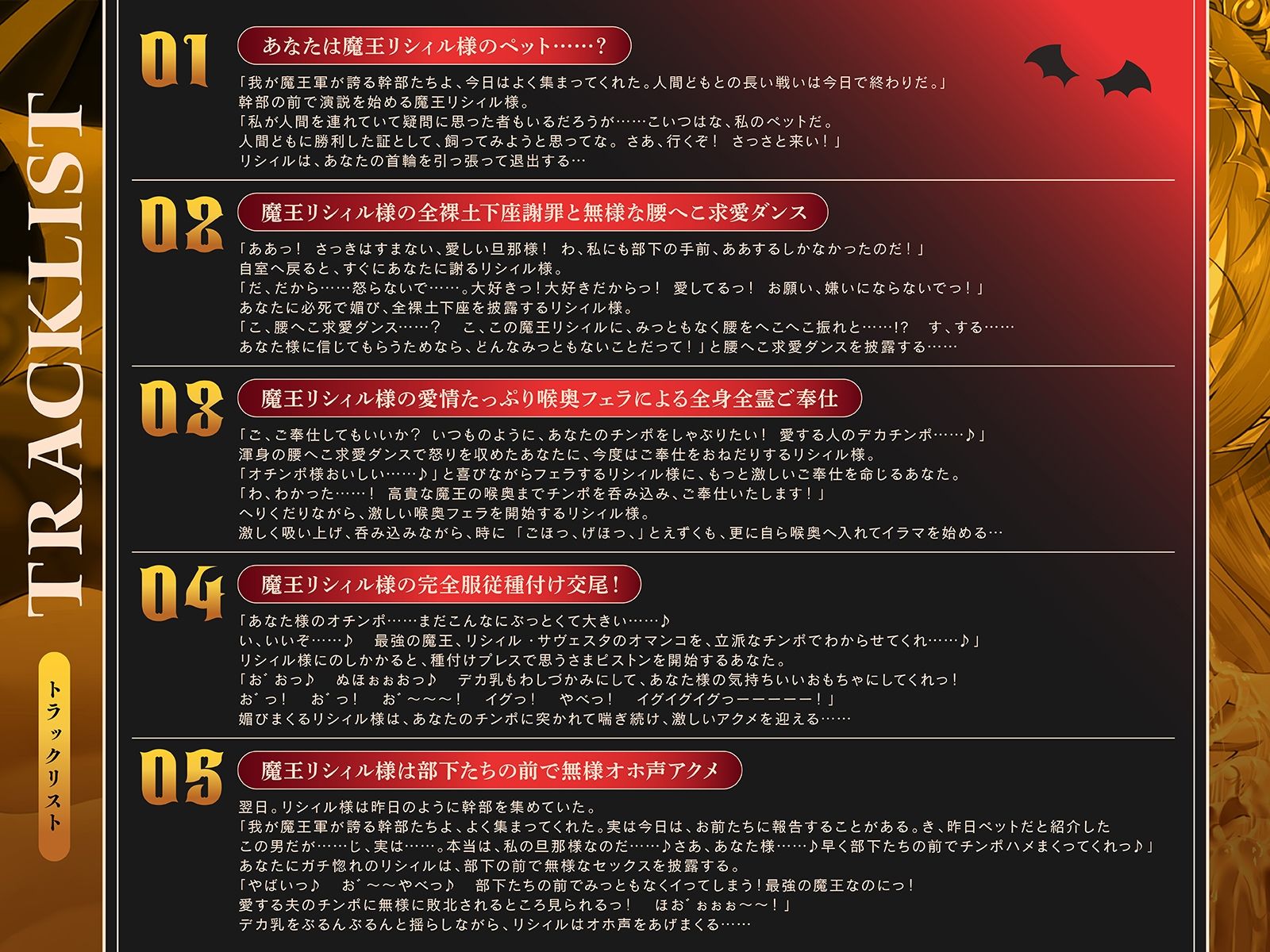 サンプル画像3:人類敗北させた最強デカ乳魔王様は……今や僕の恋人オナホ♪（KU100マイク収録作品）(メスガキプレイ) [d_436554]