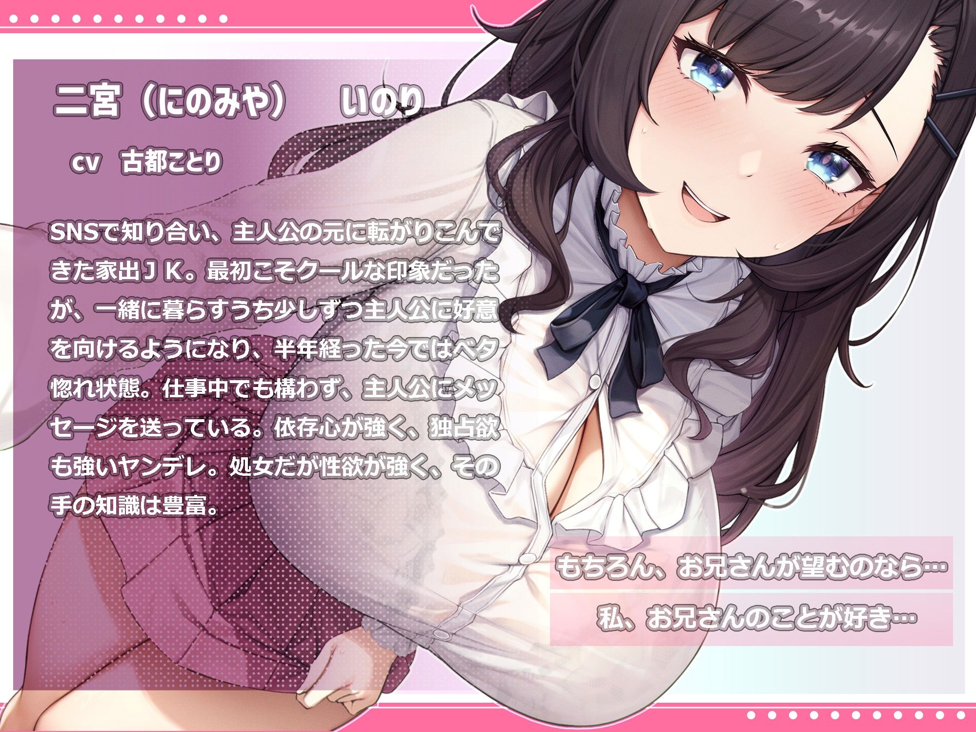 サンプル画像2:【処女作25％割引キャンペーン】拾った家出JKは完全俺に依存する件、か？！【KU100】(goutoulish) [d_436561]