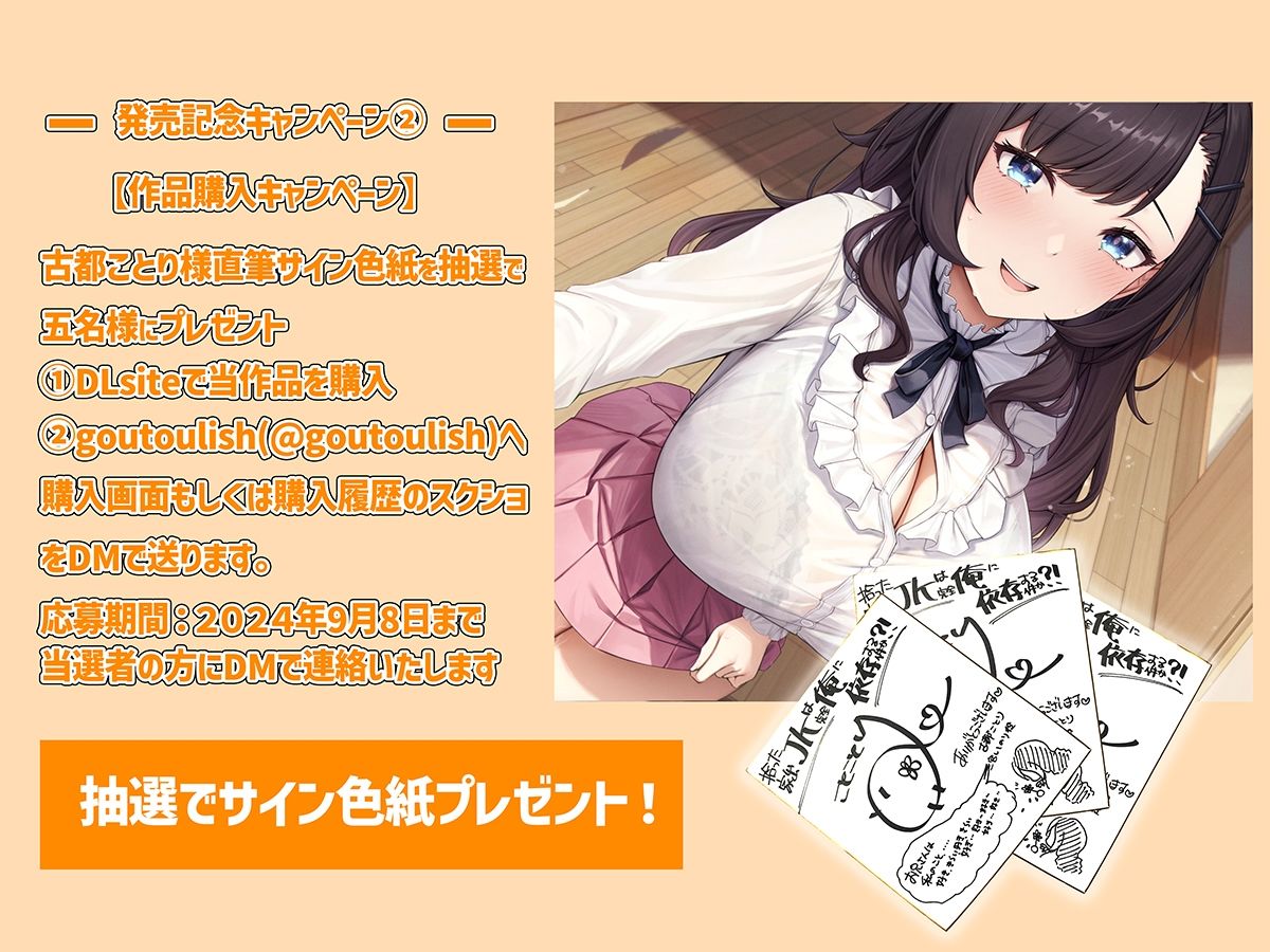 サンプル画像6:【処女作25％割引キャンペーン】拾った家出JKは完全俺に依存する件、か？！【KU100】(goutoulish) [d_436561]