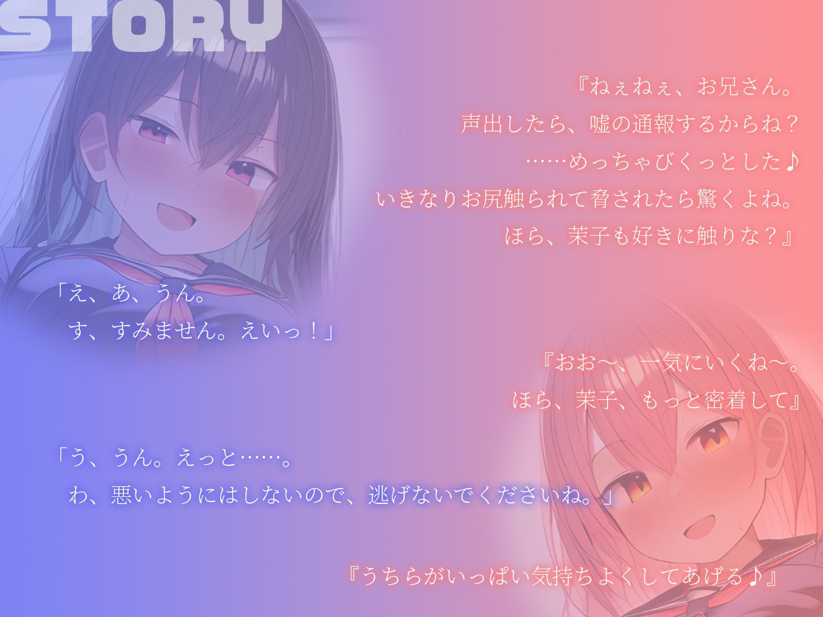 サンプル画像2:【KU100】飢えたJK達に脅されて、電車で逆痴●される♪(ハーレムプレイ) [d_436570]