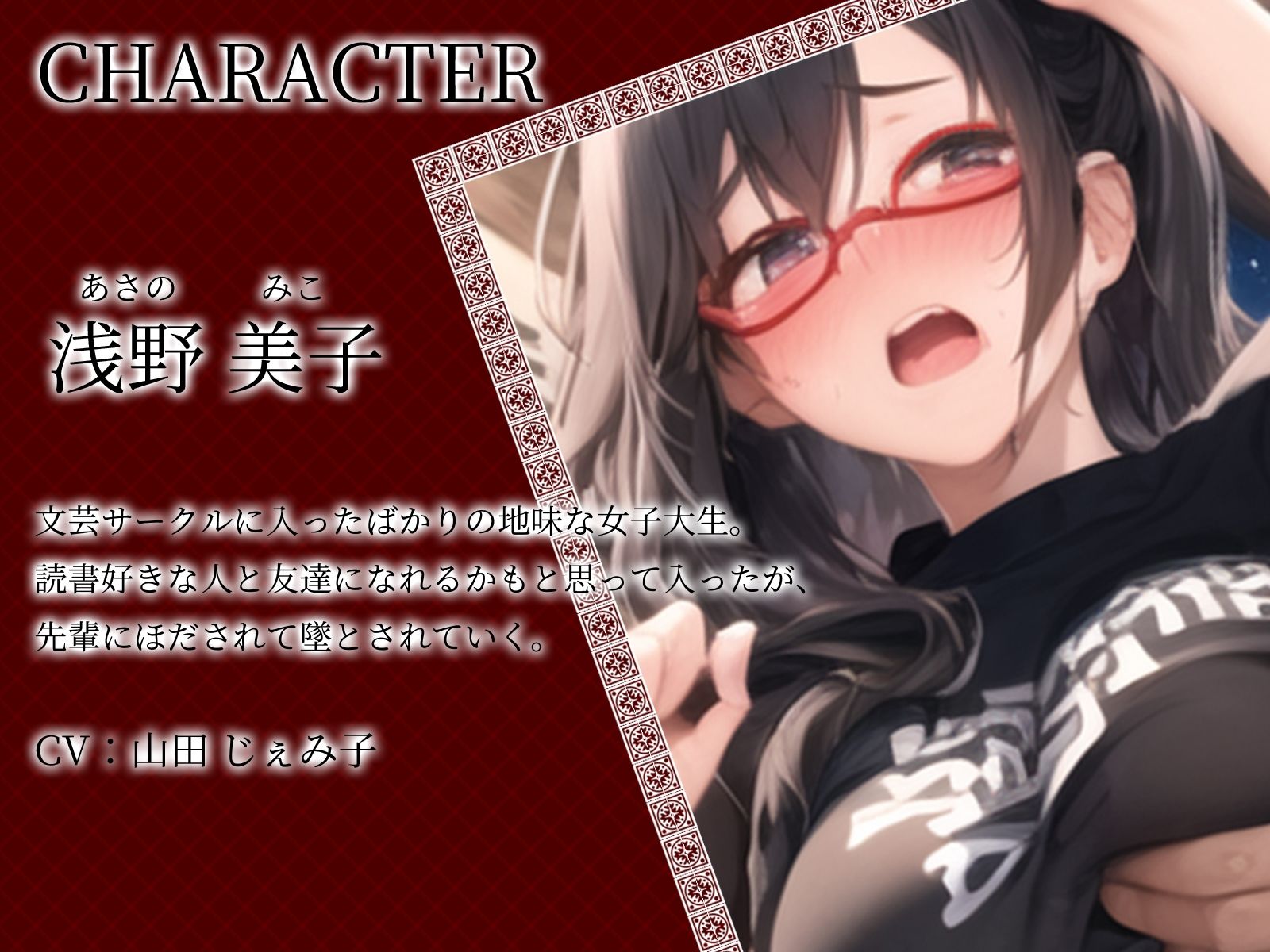 サンプル画像3:【KU100】友達いない地味子がサークルに来たら、悪い先輩にお持ち帰りされちゃう話(ご奉仕プレイ) [d_436579]