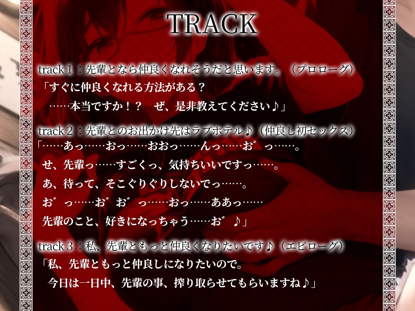 サンプル画像4:【KU100】友達いない地味子がサークルに来たら、悪い先輩にお持ち帰りされちゃう話(ご奉仕プレイ) [d_436579]