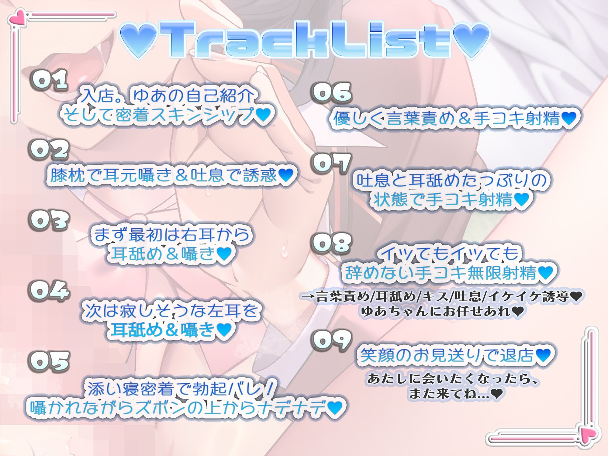 サンプル画像3:耳舐めリフレのエッチな裏オプション〜出ても終わらない手コキ無限射精〜(アオハルすぷりっと) [d_436617]