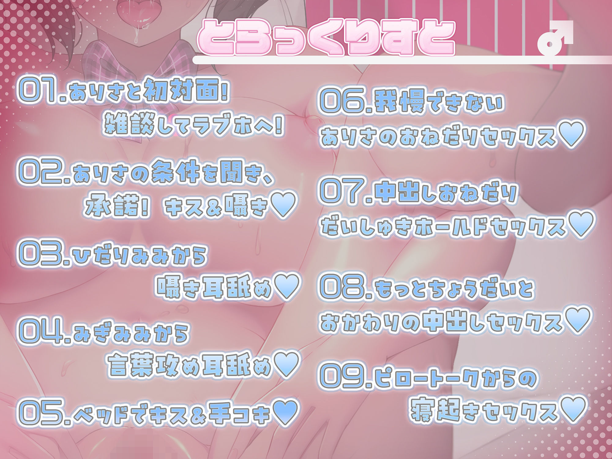 サンプル画像3:パパ活女子の甘々おねだり〜ミルクいっぱいちょうだい♪〜(アオハルすぷりっと) [d_436623]