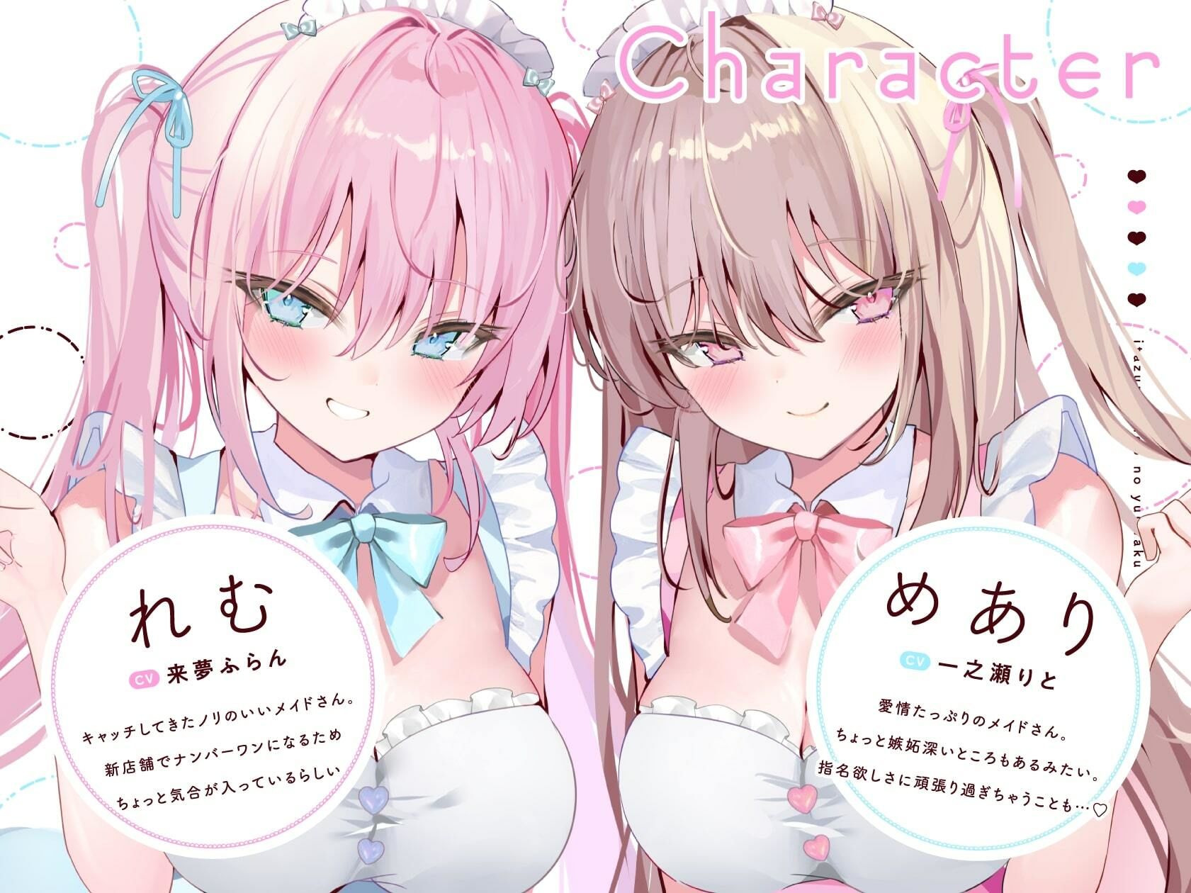 サンプル画像3:いたずらメイドの誘惑裏オプ生ハメカフェ(いちのや) [d_436696]