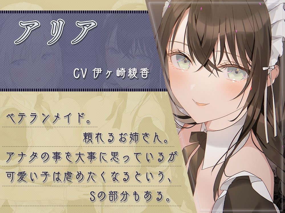 サンプル画像2:仲良しメイドのとろっとろ耳舐め〜密着？囁きの誘惑〜(桜雲堂) [d_436712]