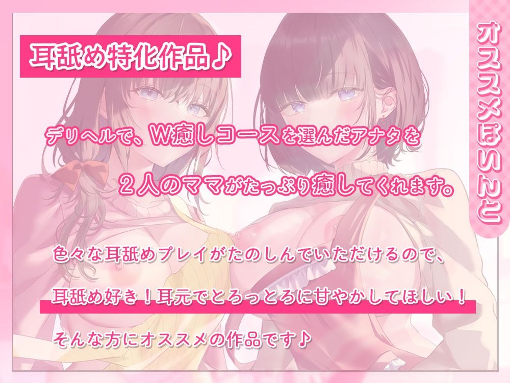 サンプル画像1:巨乳ママデリヘル〜密着したままぐっぽりお耳責め〜(桜雲堂) [d_436729]