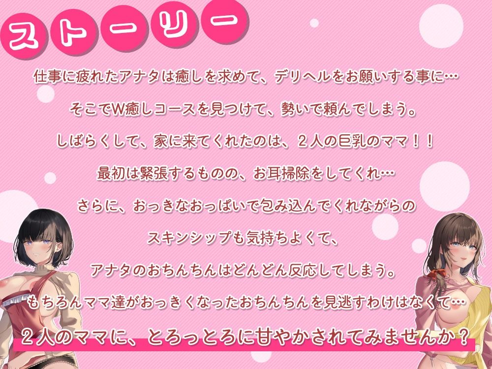 サンプル画像2:巨乳ママデリヘル〜密着したままぐっぽりお耳責め〜(桜雲堂) [d_436729]