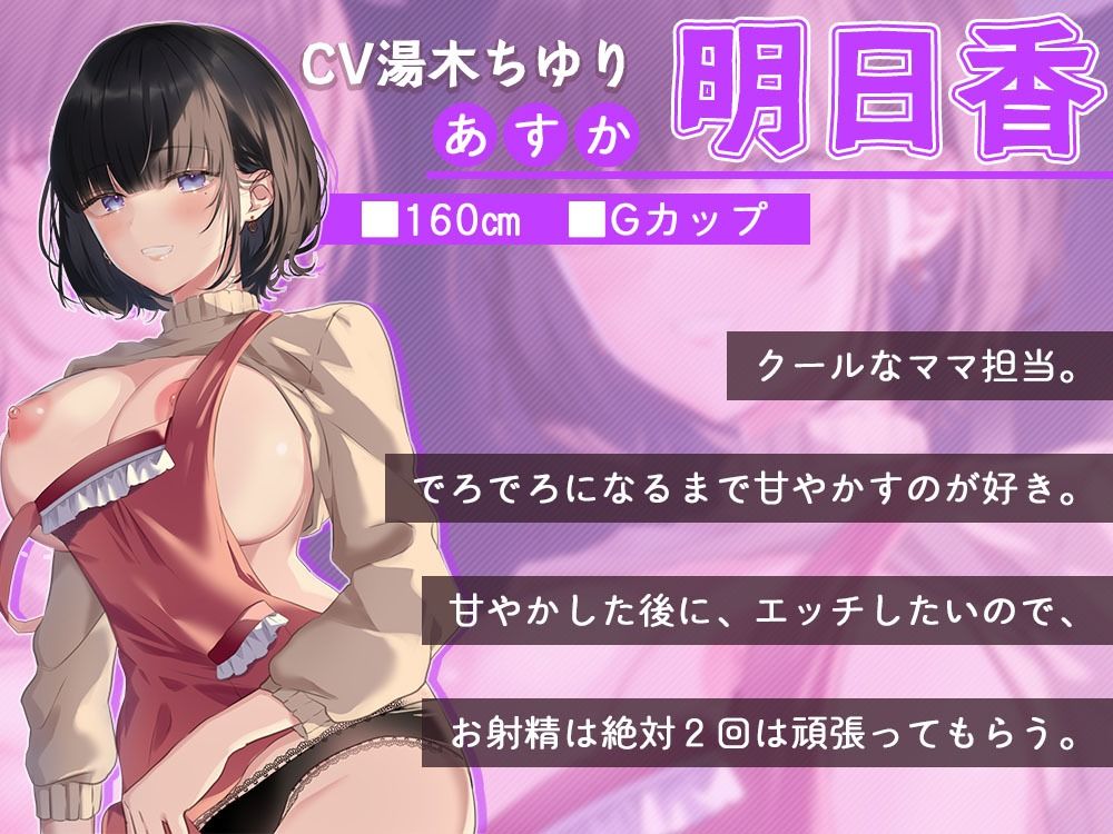 サンプル画像4:巨乳ママデリヘル〜密着したままぐっぽりお耳責め〜(桜雲堂) [d_436729]