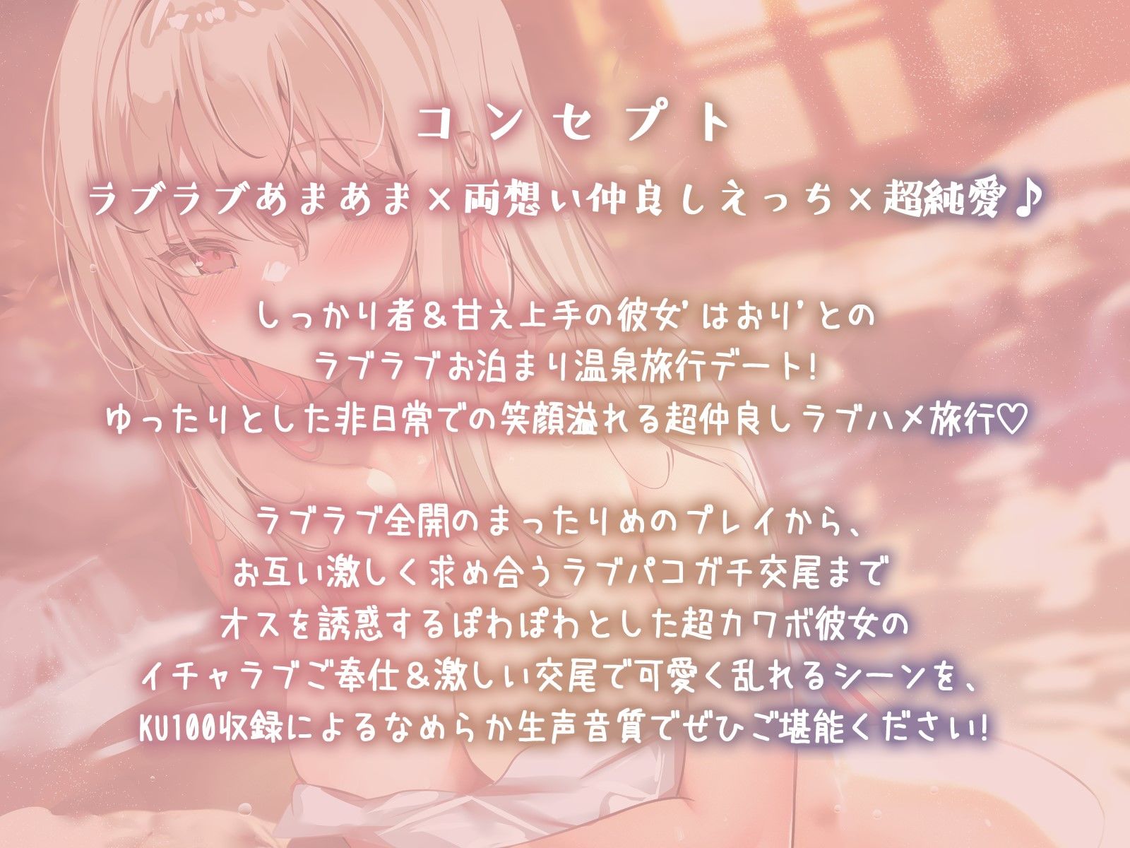 サンプル画像1:【KU100】2人っきりのトロ声＆甘イキ温泉旅行♪ 仲良しカップルお泊まりラブラブ生ハメTrippin’♪(Deep；Dahlia) [d_436756]