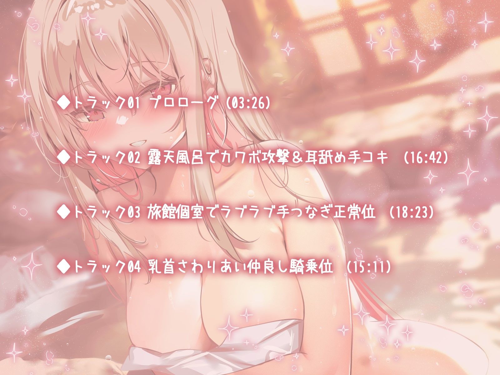 サンプル画像3:【KU100】2人っきりのトロ声＆甘イキ温泉旅行♪ 仲良しカップルお泊まりラブラブ生ハメTrippin’♪(Deep；Dahlia) [d_436756]