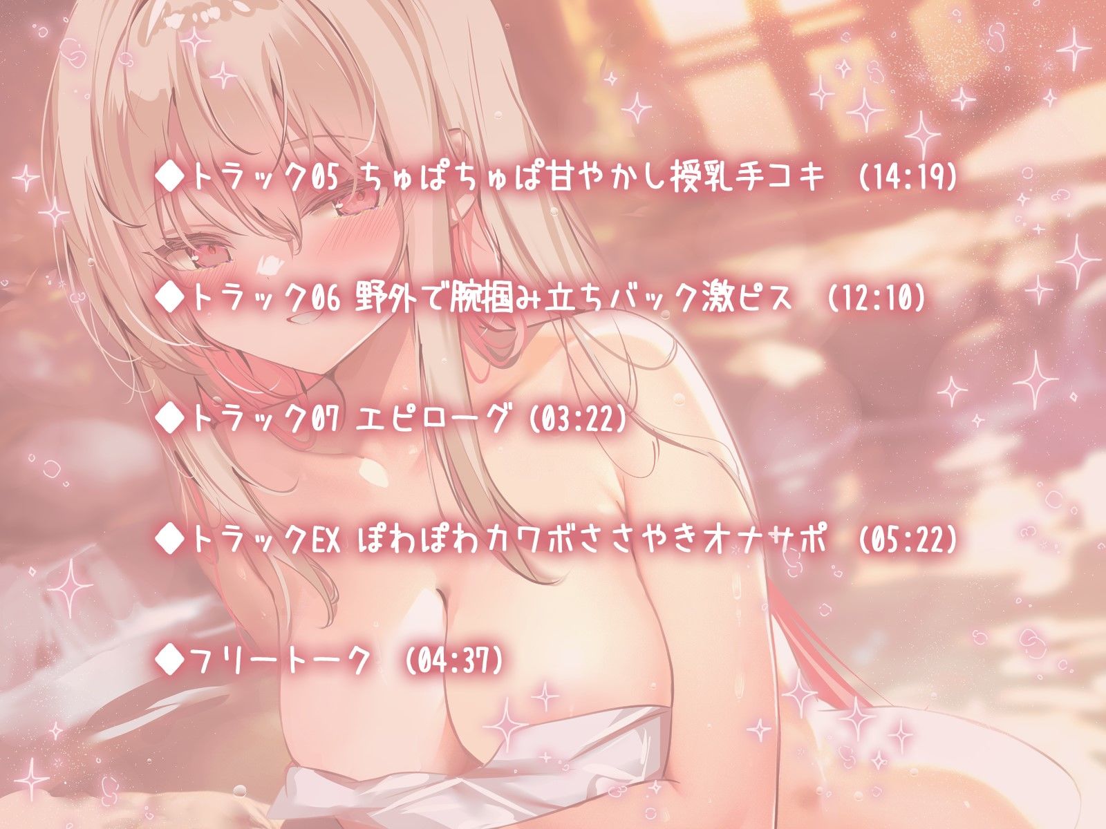 サンプル画像4:【KU100】2人っきりのトロ声＆甘イキ温泉旅行♪ 仲良しカップルお泊まりラブラブ生ハメTrippin’♪(Deep；Dahlia) [d_436756]