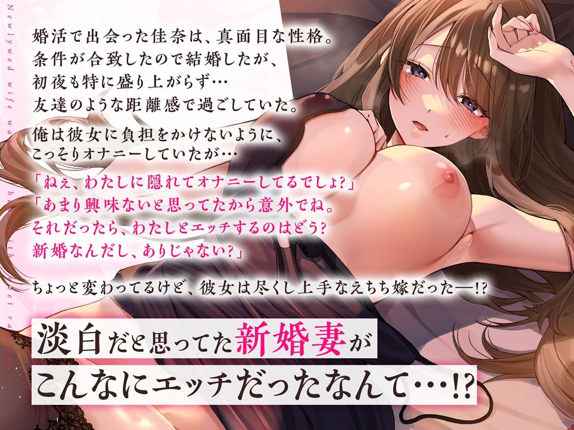 サンプル画像1:新婚妻は甘いちゃ生ハメで癒したい 〜友達みたいだった新妻は本当は一途であなたが大好き(あぶそりゅ〜と) [d_436762]