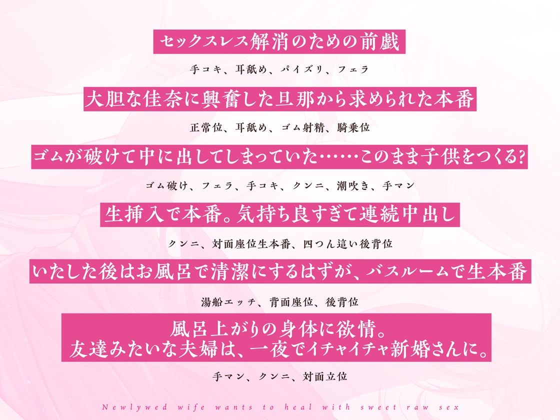 サンプル画像3:新婚妻は甘いちゃ生ハメで癒したい 〜友達みたいだった新妻は本当は一途であなたが大好き(あぶそりゅ〜と) [d_436762]