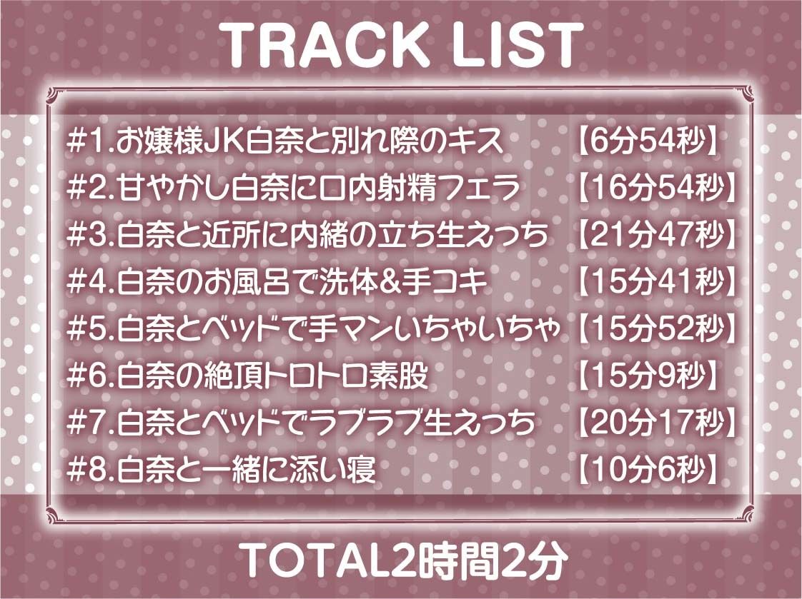 サンプル画像6:甘々白髪JKのドスケベタダマンにあなたの濃厚ザーメンを！！【フォーリーサウンド】(テグラユウキ) [d_436911]