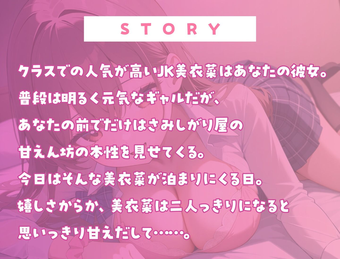 サンプル画像2:クラスの中心のギャルJKといちゃラブえっち(放課後チャイム) [d_436928]