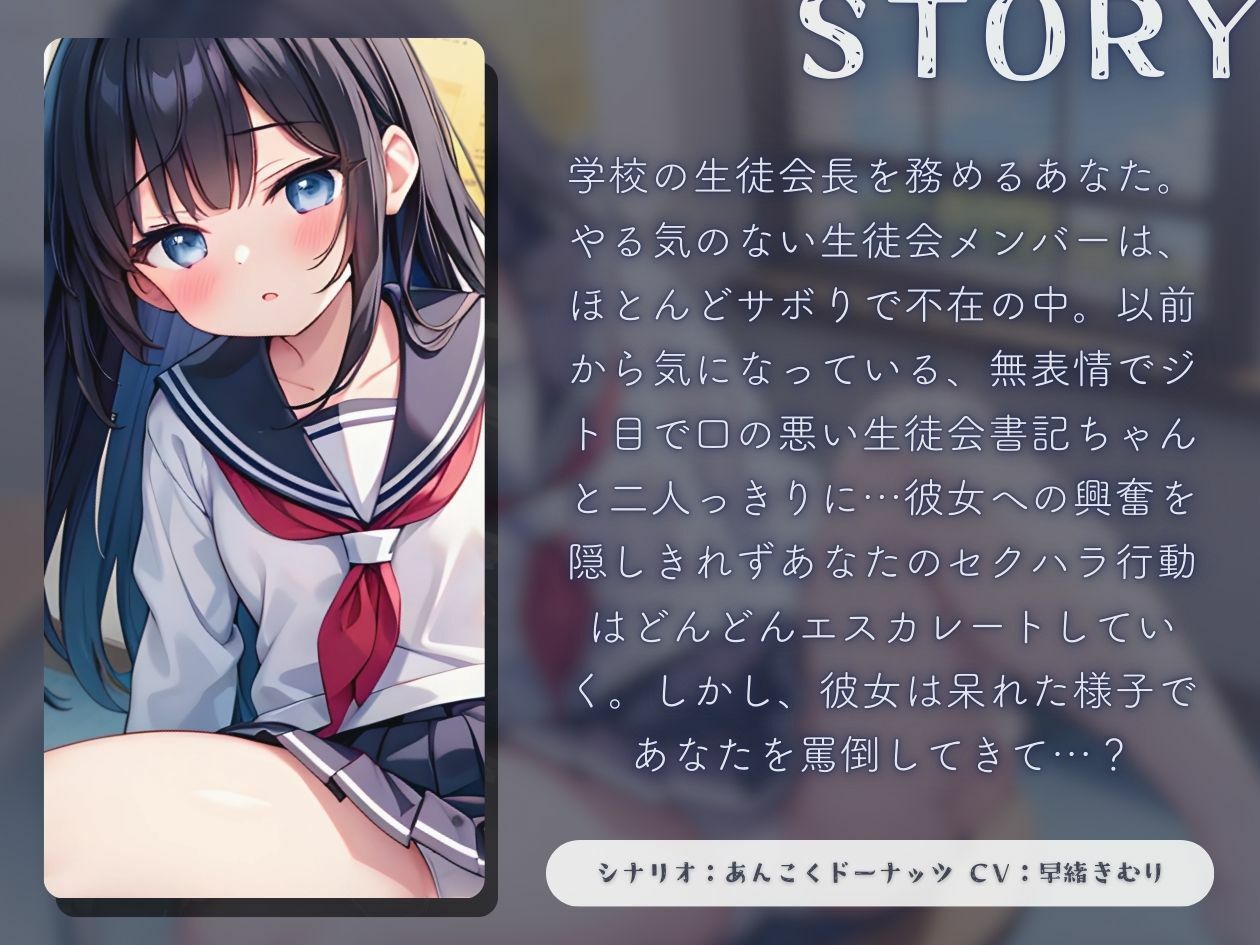 サンプル画像1:無表情で無愛想な後輩にセクハラして呆れられる【KU100】(いたずらえっち 〜性癖よ恍惚なれ〜) [d_437036]