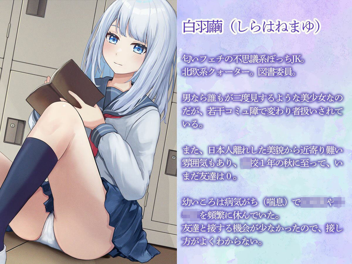 サンプル画像1:同じクラスのボッチ系美少女JKに放課後痴女られたボク(またたび) [d_437103]