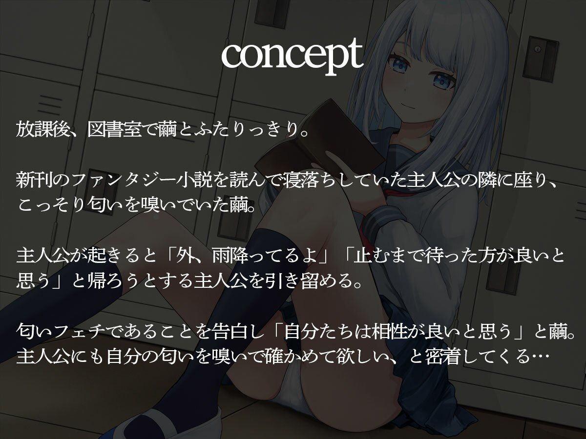 サンプル画像2:同じクラスのボッチ系美少女JKに放課後痴女られたボク(またたび) [d_437103]