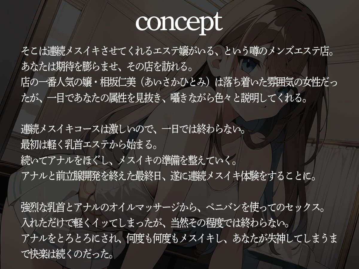 サンプル画像2:連続メスイキさせてくれるメンズエステ嬢による乳首責め＆前立腺調教(またたび) [d_437109]