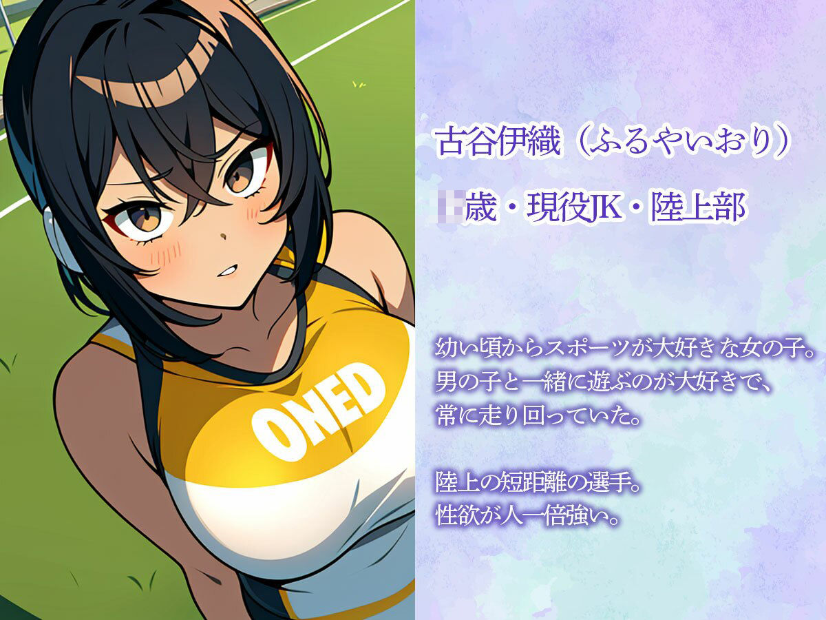 サンプル画像1:【ドスケベJK】美人陸上女子に痴女られたボク(またたび) [d_437114]