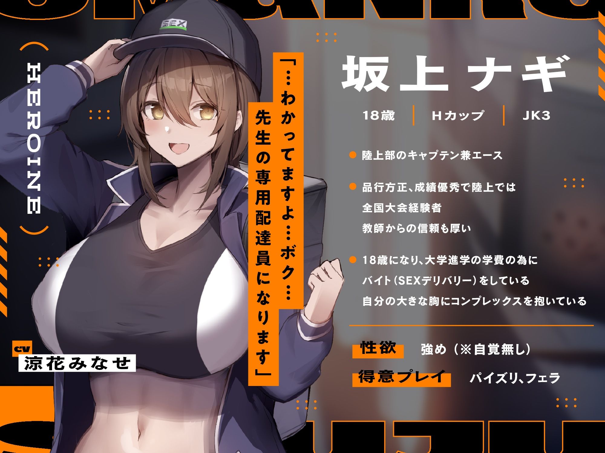 サンプル画像1:【ボクっ子×クール系】弱みを握っておまんこ主従契約♪ 〜’SEX配達アプリ’で届いたのは陸上部のエース！？専属契約でいつでも呼び出し性教育〜(裏垢スタジオ) [d_437128]