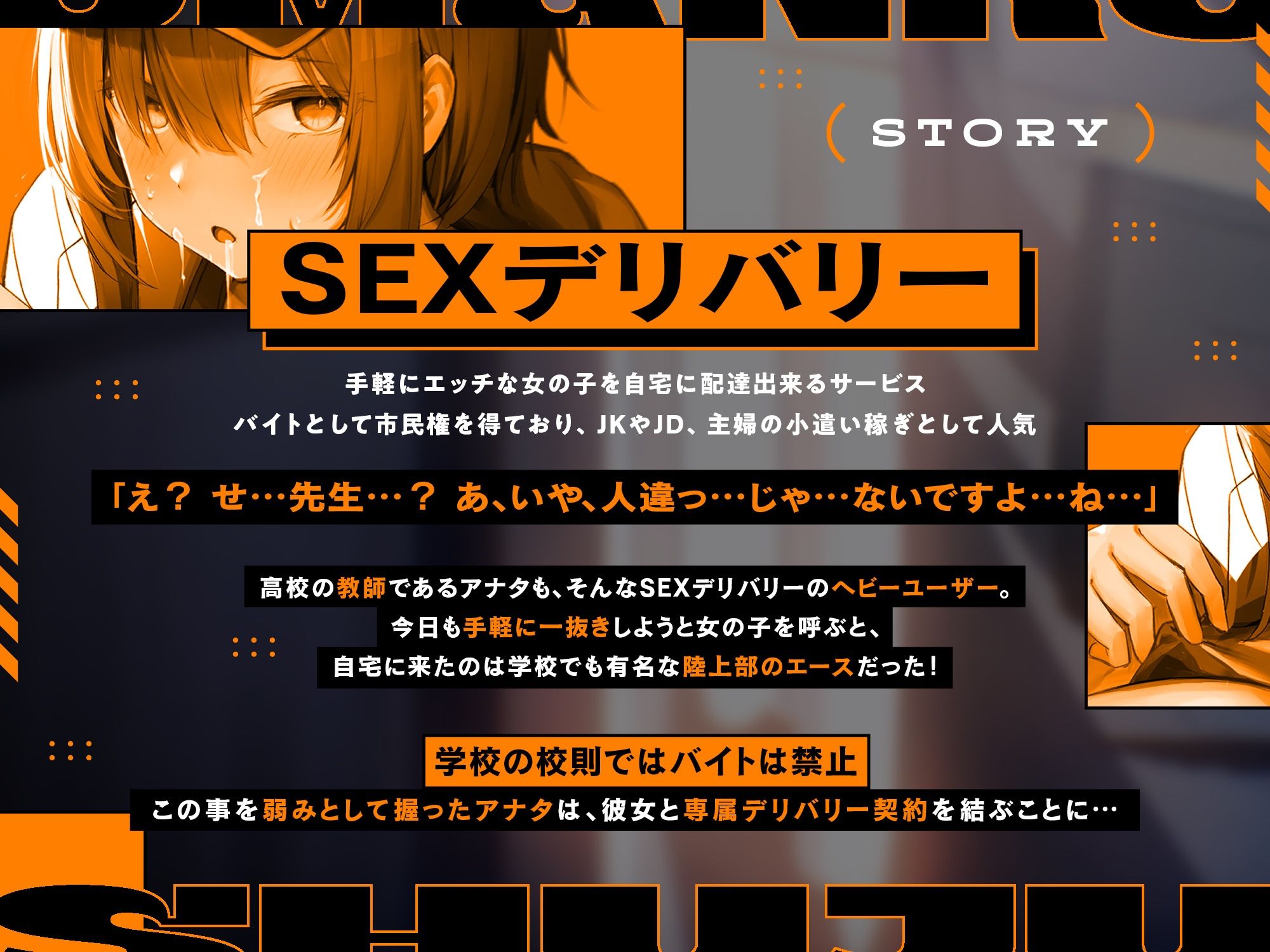 サンプル画像2:【ボクっ子×クール系】弱みを握っておまんこ主従契約♪ 〜’SEX配達アプリ’で届いたのは陸上部のエース！？専属契約でいつでも呼び出し性教育〜(裏垢スタジオ) [d_437128]