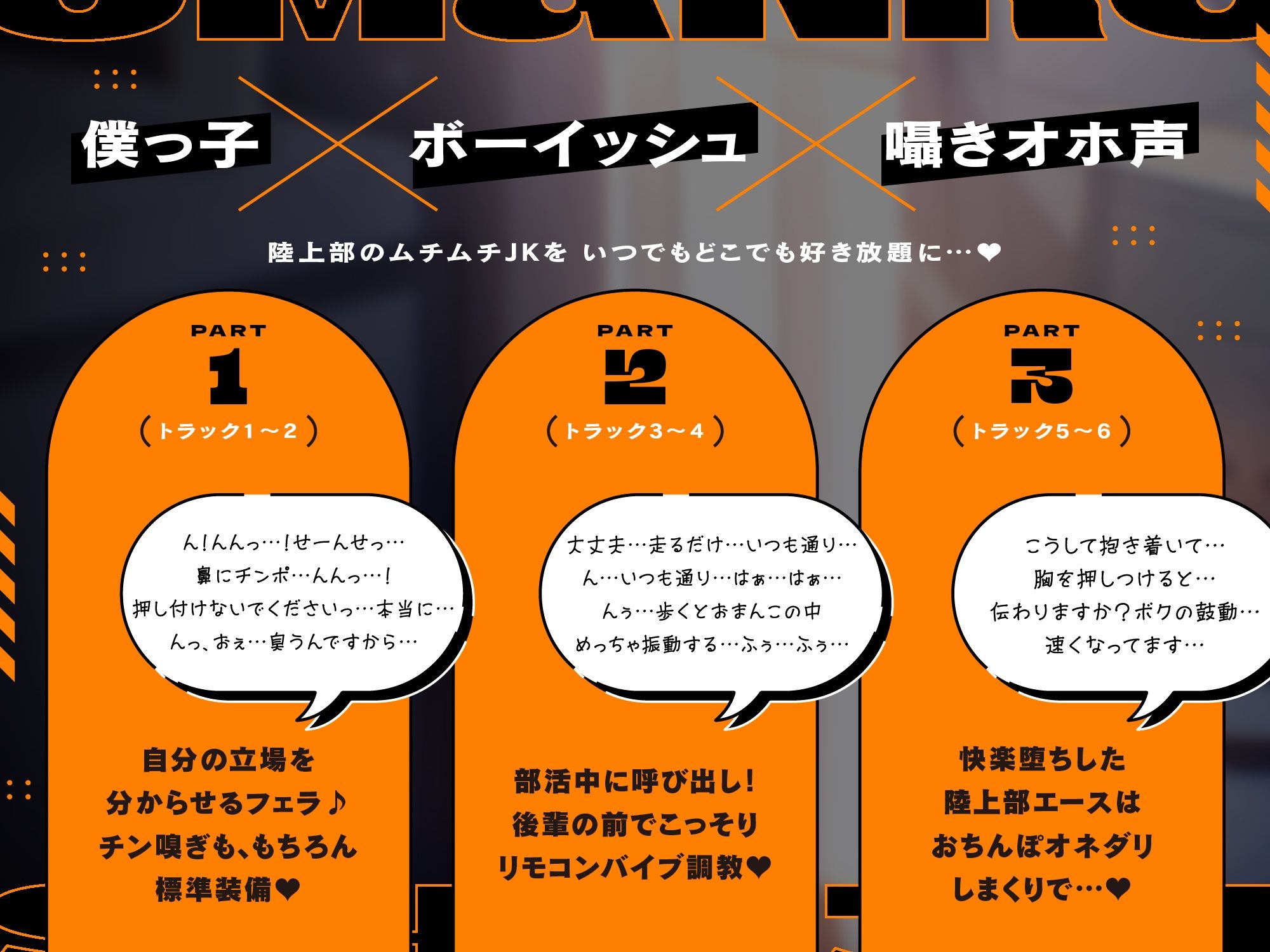 サンプル画像3:【ボクっ子×クール系】弱みを握っておまんこ主従契約♪ 〜’SEX配達アプリ’で届いたのは陸上部のエース！？専属契約でいつでも呼び出し性教育〜(裏垢スタジオ) [d_437128]