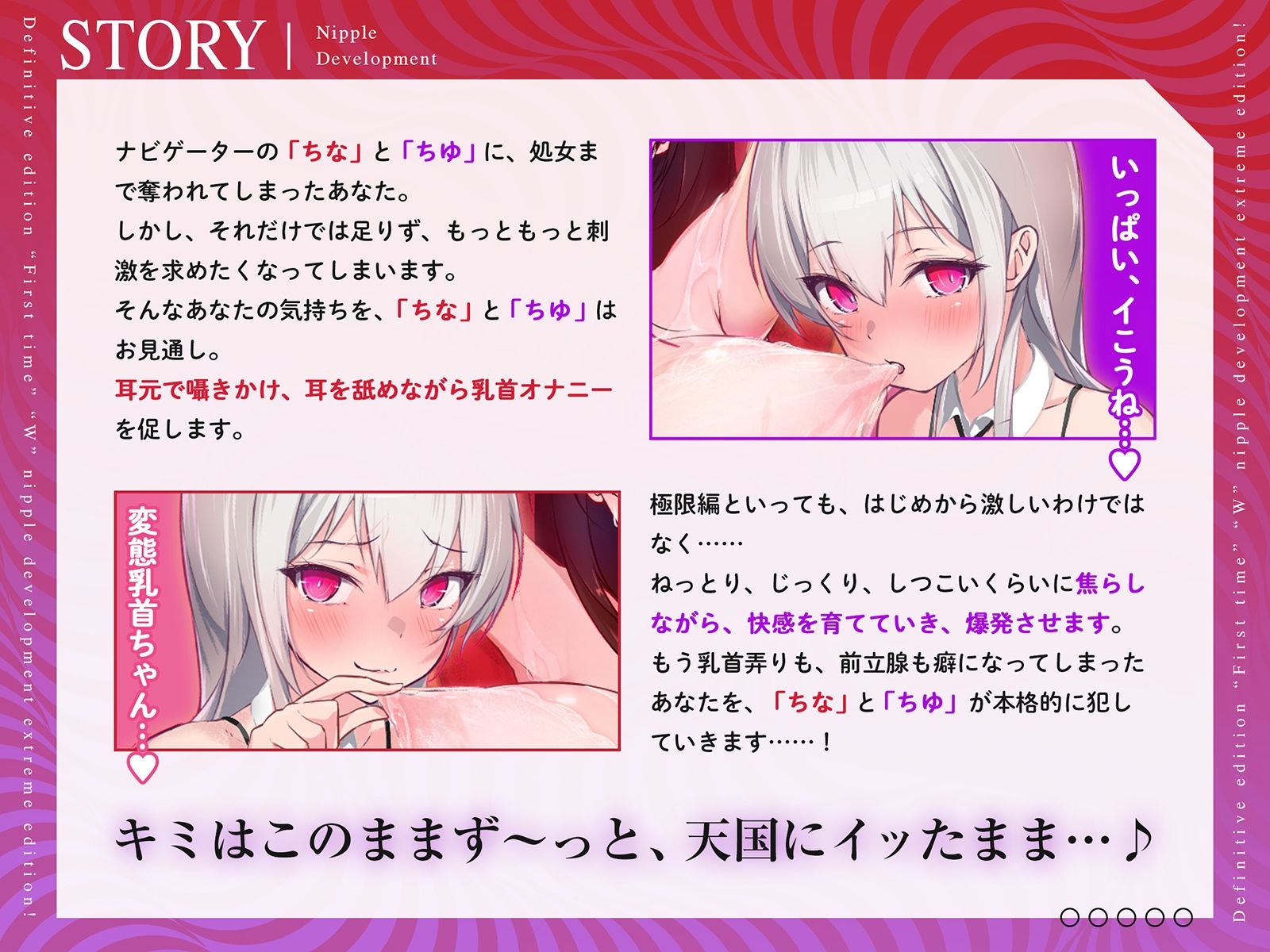 サンプル画像3:【危険取り扱い注意】四部作最終章！誰でも出来る！決定版「はじめての」「W」乳首開発極限編！【脳内麻薬出っぱなし！乳首中毒確定】(空心菜館) [d_437165]