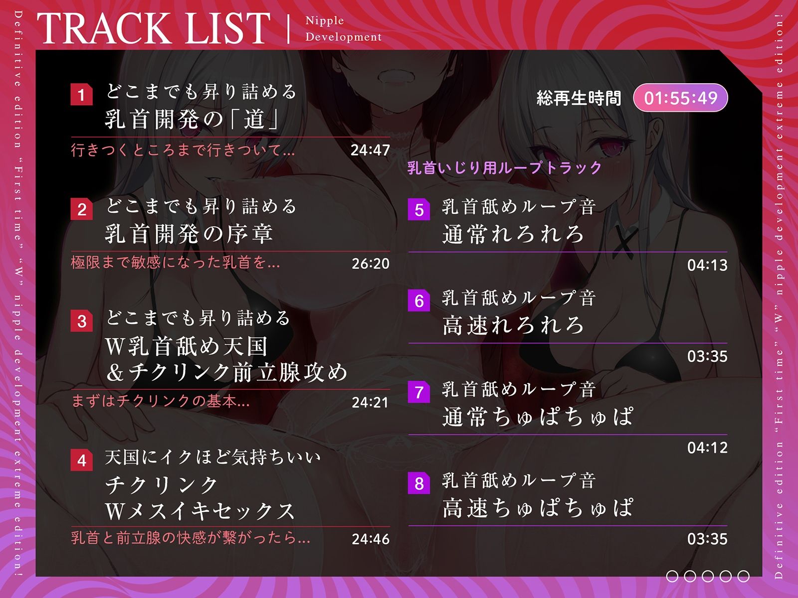 【危険取り扱い注意】四部作最終章!誰でも出来る!決定版「はじめての」「W」乳首開発極限編!【脳内麻薬出っぱなし!乳首中毒確定】の画像4