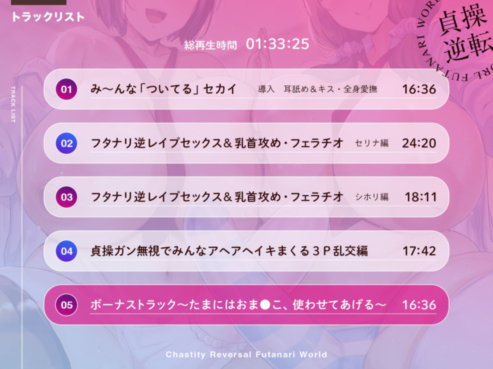 サンプル画像4:【逆レ●プ】貞操逆転フタナリワールド〜クラスでたった一人、男子のキミはケツマンコ当番〜(空心菜館) [d_437168]