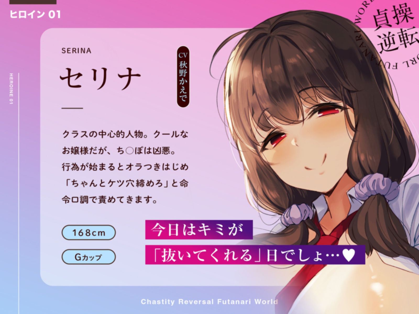 サンプル画像5:【逆レ●プ】貞操逆転フタナリワールド〜クラスでたった一人、男子のキミはケツマンコ当番〜(空心菜館) [d_437168]