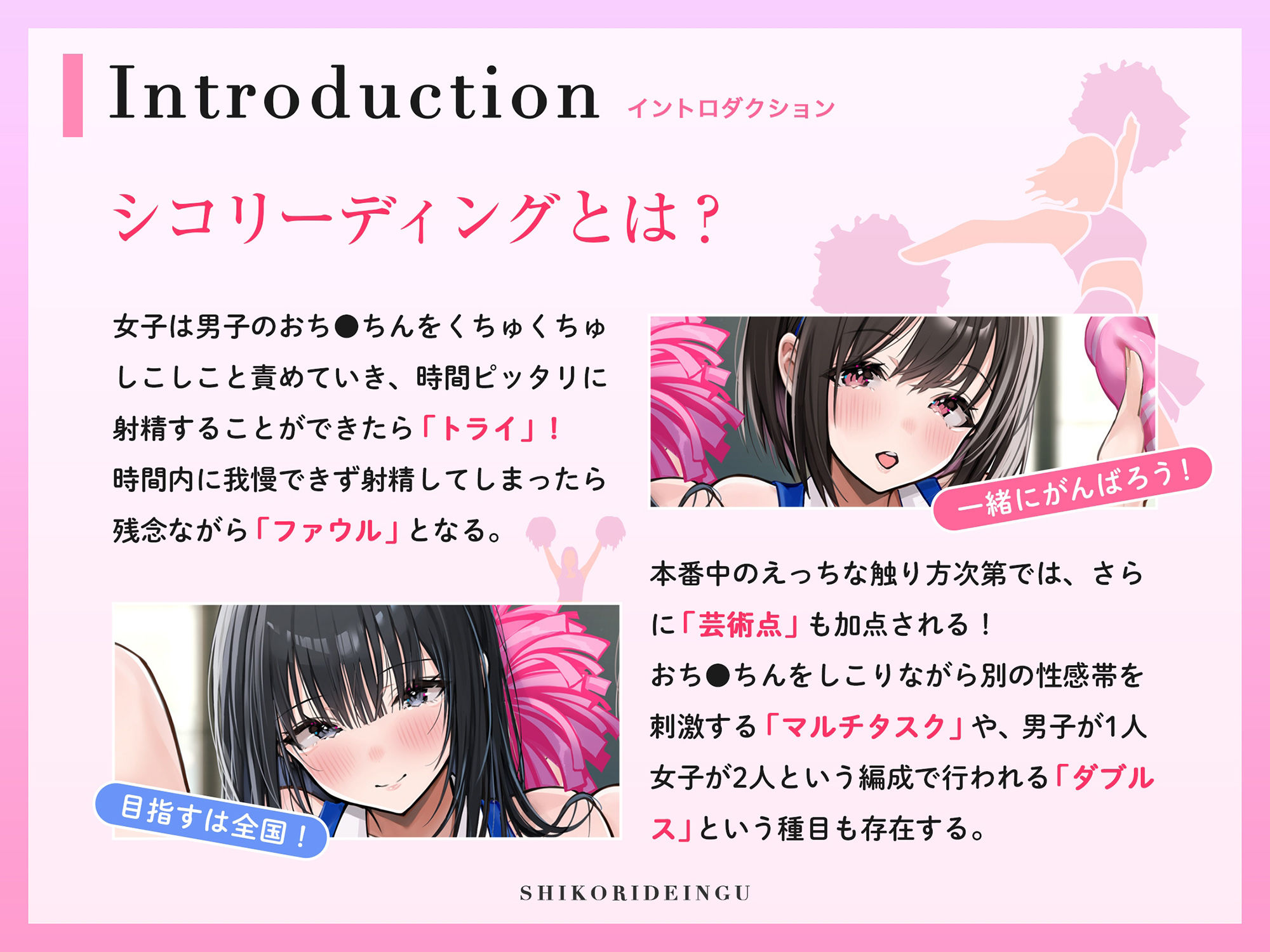 サンプル画像1:’魁！シコリーディング部〜寸止め・焦らし・JK’(空心菜館) [d_437169]