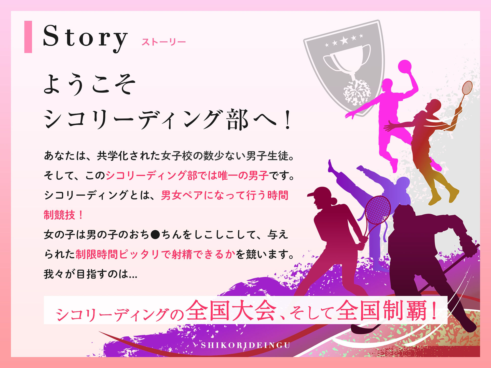 サンプル画像2:’魁！シコリーディング部〜寸止め・焦らし・JK’(空心菜館) [d_437169]