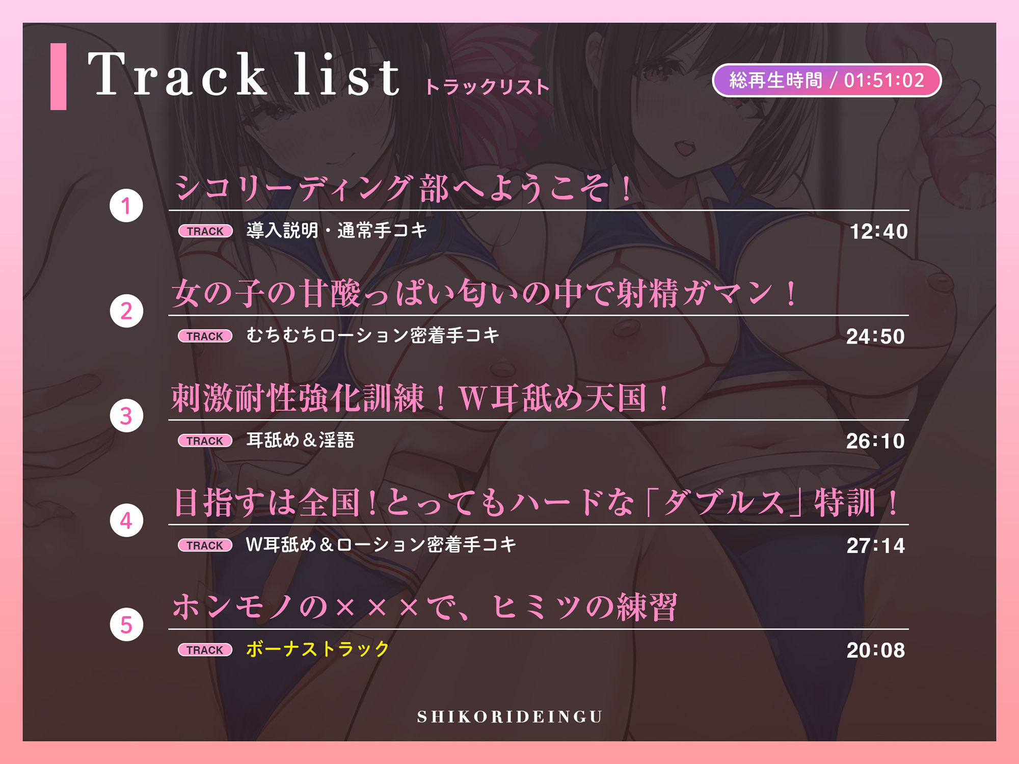 サンプル画像4:’魁！シコリーディング部〜寸止め・焦らし・JK’(空心菜館) [d_437169]