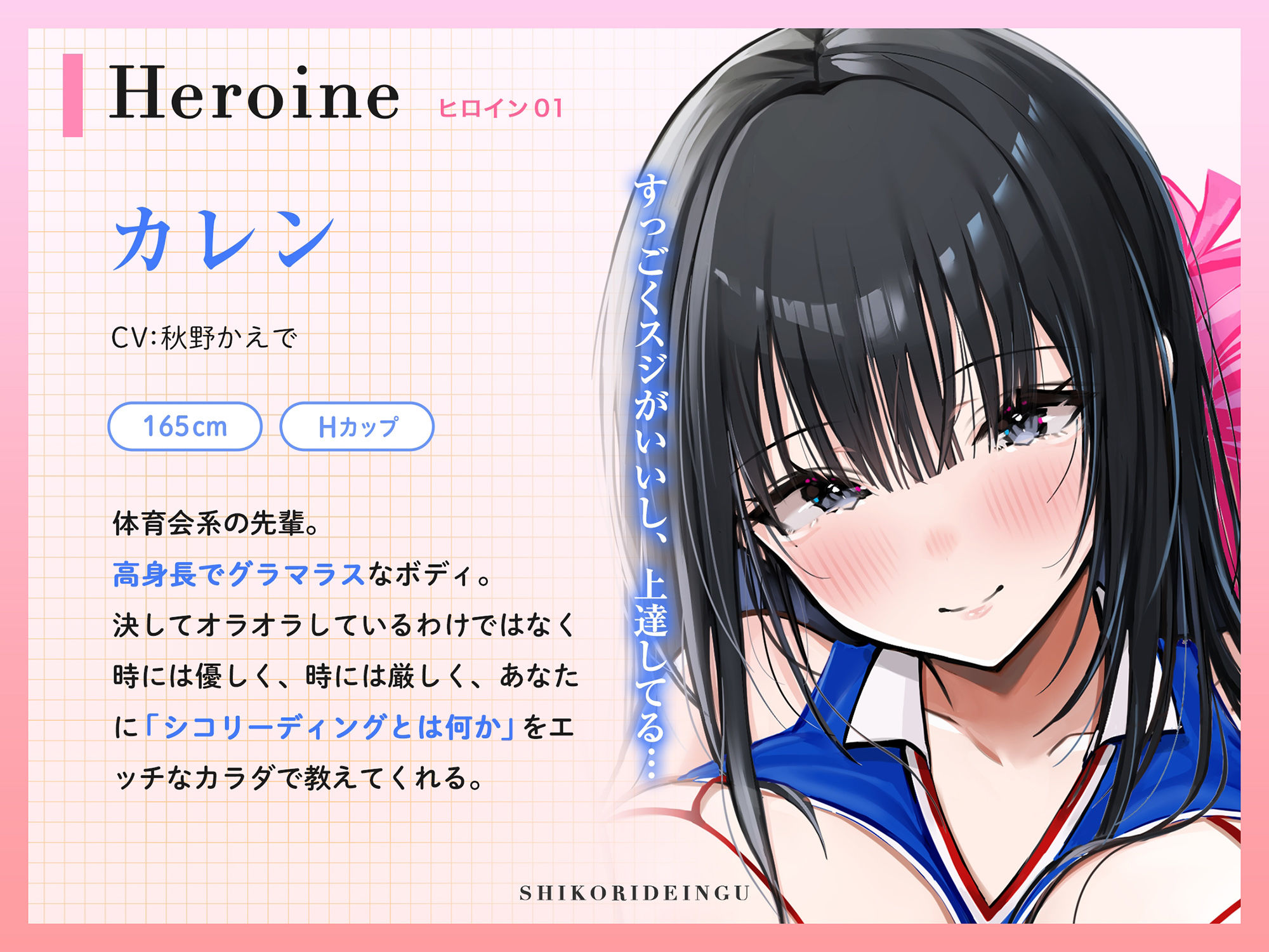 サンプル画像5:’魁！シコリーディング部〜寸止め・焦らし・JK’(空心菜館) [d_437169]