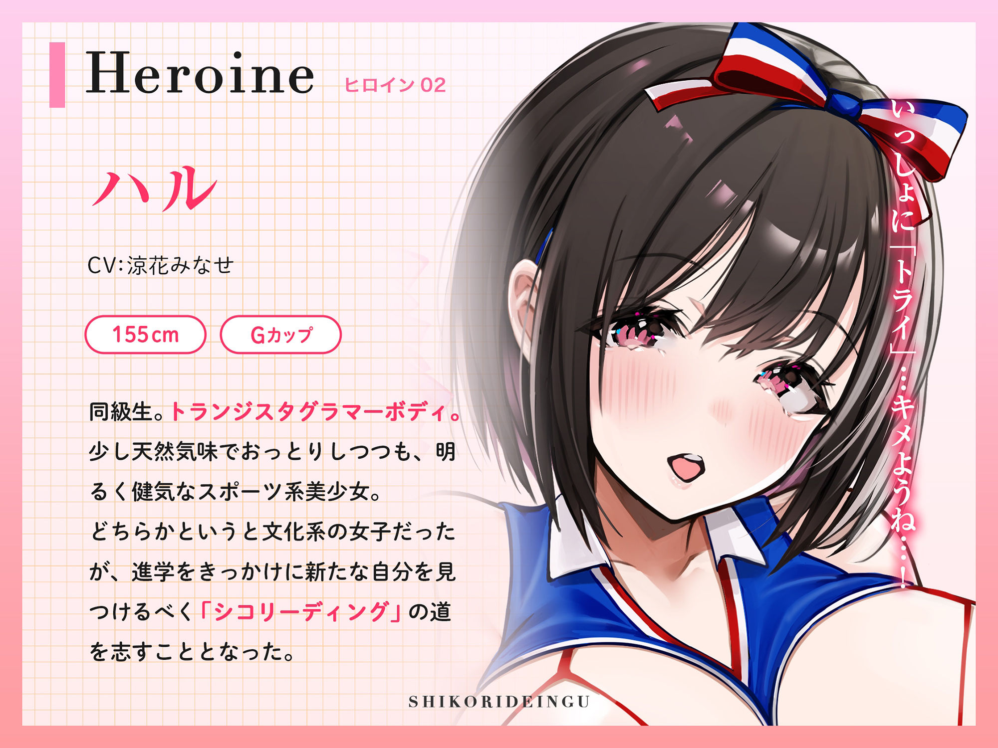 サンプル画像6:’魁！シコリーディング部〜寸止め・焦らし・JK’(空心菜館) [d_437169]