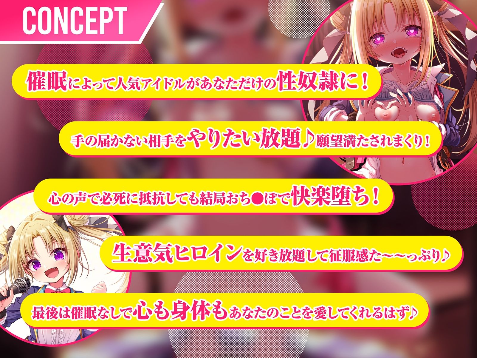 サンプル画像3:アイドルvs催●〜抵抗不能！生意気アイドルは催●に勝てない〜【即堕ち調教】(コロコエ) [d_437190]