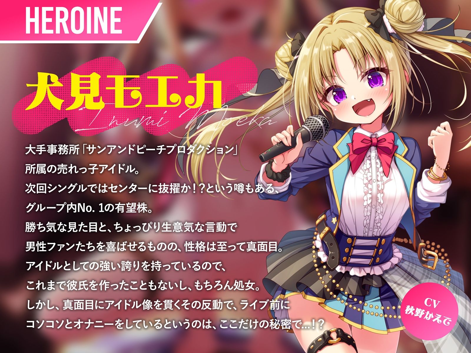 サンプル画像4:アイドルvs催●〜抵抗不能！生意気アイドルは催●に勝てない〜【即堕ち調教】(コロコエ) [d_437190]