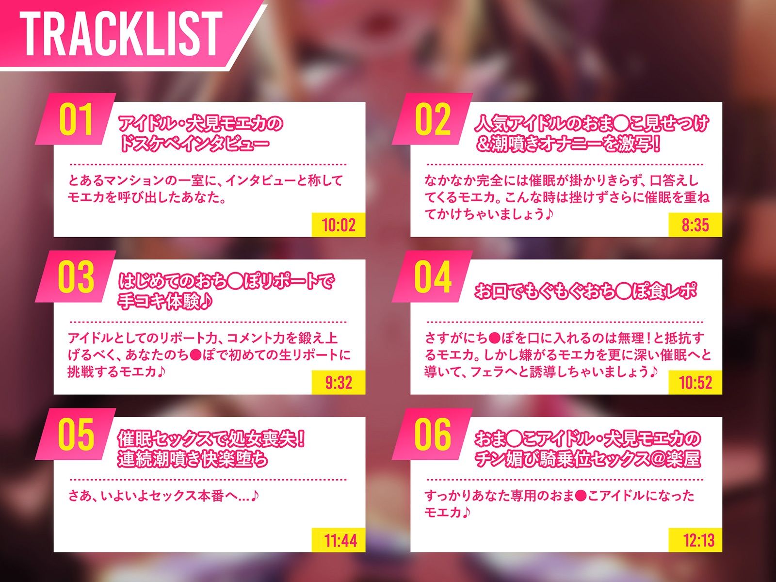 アイドルvs催●〜抵抗不能!生意気アイドルは催●に勝てない〜【即堕ち調教】の画像7