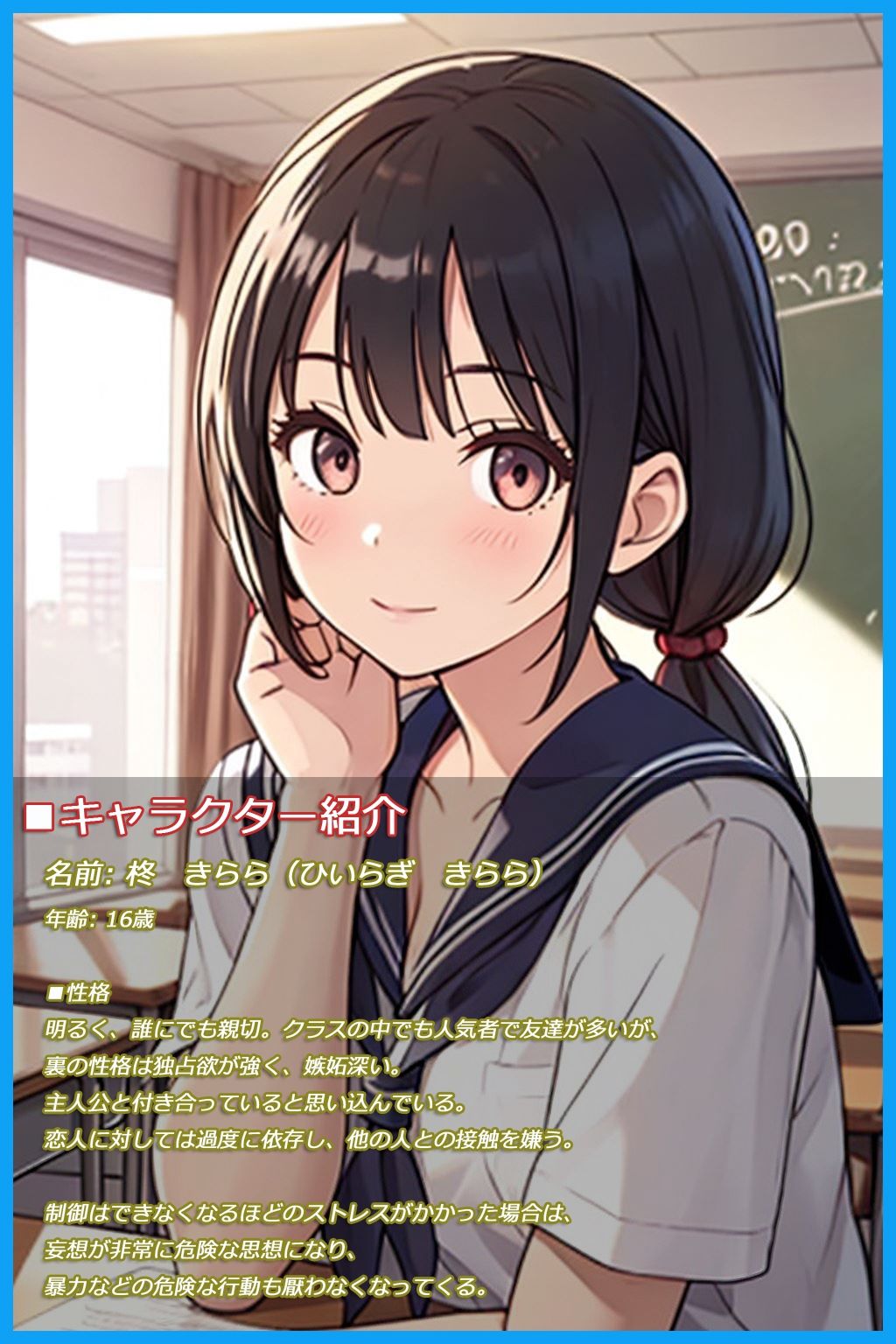 サンプル画像1:ヤンデレの女の子に少しひどい目にあった結果 -柊 きららの場合-(スタジオ投げっぱし) [d_437200]