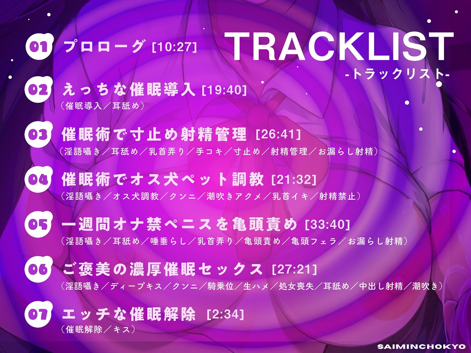 サンプル画像5:【催〇オナニー×射精管理】催〇って信じる…？〜甘責め焦らしで大量射精〜(ヒプノシカ) [d_437205]