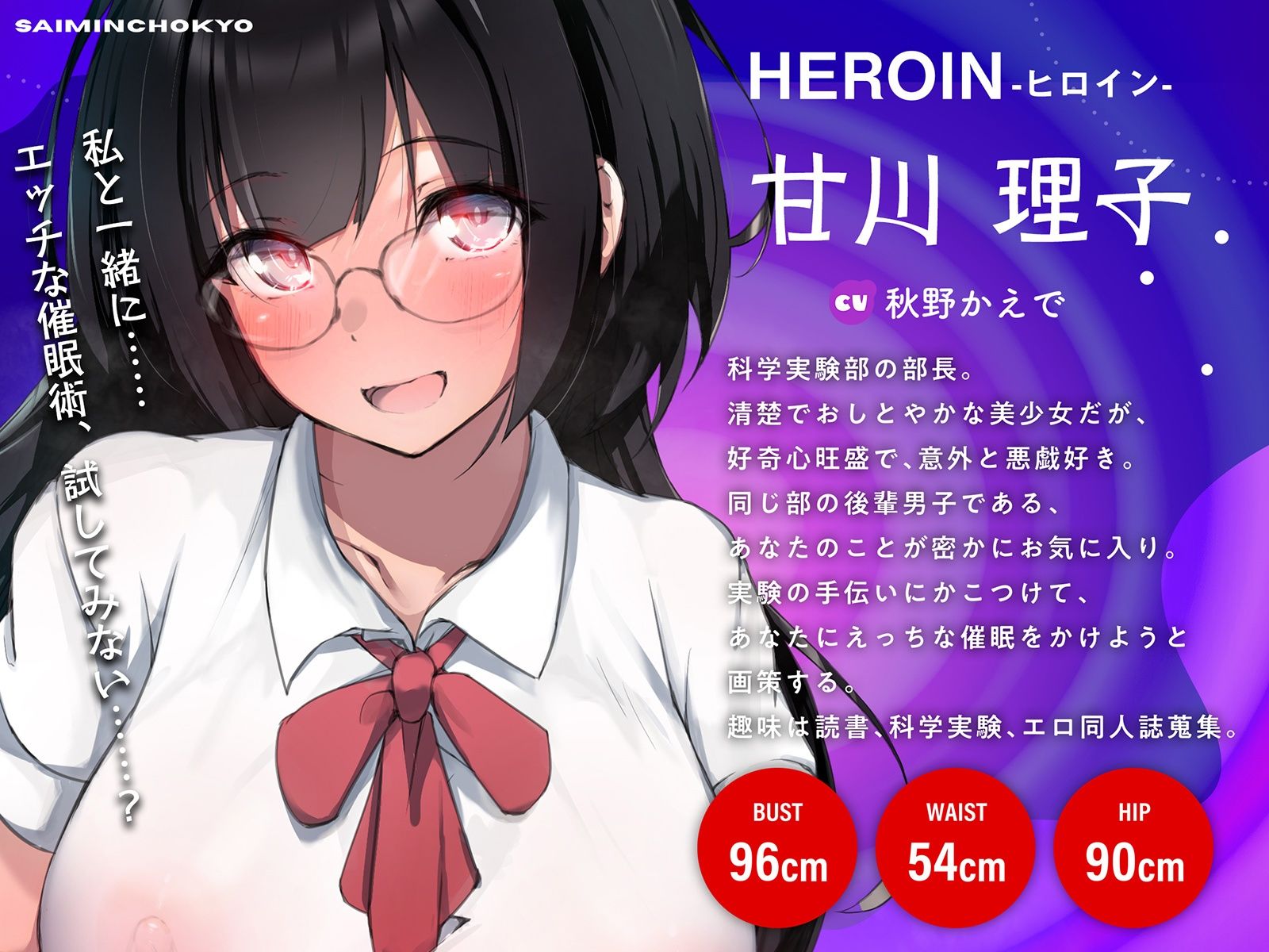 サンプル画像6:【催〇オナニー×射精管理】催〇って信じる…？〜甘責め焦らしで大量射精〜(ヒプノシカ) [d_437205]